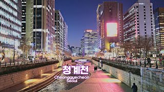 추운 겨울 퇴근 무렵 청계천 주변 풍경 I Cheonggyecheon at night I 4K Seoul