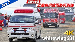 [Japanese Fire Trucks \u0026 Emergency Vehicles with SIREN Responding] KINKI Area Joint Disaster Training