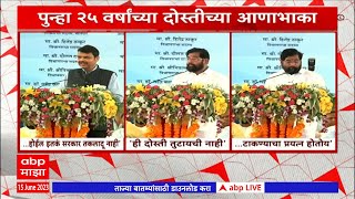 Shinde Fadnavis Palghar : जाहिरात वादानंतर शिंदे-फडणवीस भाषणे जोरात, पण देहबोलीचं काय?