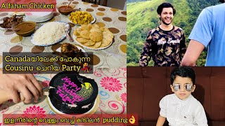 CANADAയിലേക് പോകുന്ന Cousinനു ചെറിയ ഒരു Party💃Full DayVlog😍ഇളനീരിന്റെ വെള്ളം വെച്ച് കിടിലൻ Pudding