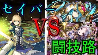 【パズドラ】輝空の闘技路を初見プレイ！！根性だらけで苦戦を強いられるのか！？