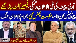 Top Stories With Syed Imran Shafqat | Full Program | Army Chief Warning | SAMAA TV
