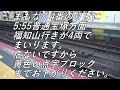 【臨時寝台特急】サンライズ出雲91号大阪駅 α