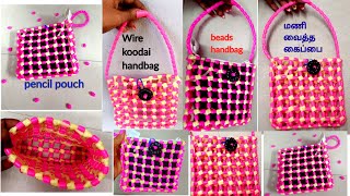 Plastic wire Beads handbag and purse making tutorial tamil / மணி வைத்த வயர் கூடை 👜 கைப்பை தமிழில்