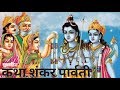 शिव पार्वती कथा गायक हीरानाथ योगी (चाकसू) hira nath jogi