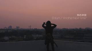 BALUM - ANOTHER NEXT TIME (OFFICIAL AUDIO)