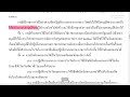 ติวสอบ ระเบียบกระทรวงการคลังว่าด้วยการเบิกจ่ายเงินตอบแทนการปฏิบัติงานนอกเวลาราชการ พ.ศ. 2550 ฯ