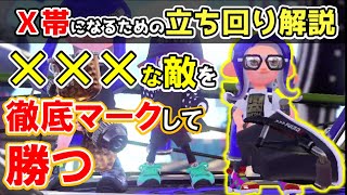 【スプラ2】勝てなくて困ったら意識してみましょう【スプラトゥーン2/オーバーフロッシャー】