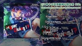 【XFD】「Hyper Diving!?」XFD【第十五回博麗神社例大祭】