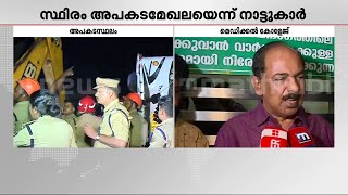 അപകടം നടന്ന സ്പോട്ടിൽ രക്ഷാപ്രവർത്തനം നടത്തി; മരിച്ചത് സ്ത്രീയാണ് - ജി ആർ അനിൽ