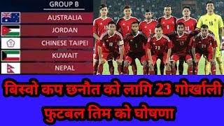 Fifa World Cup Qatar 2022 Round 2 Asian Qualifiers | Coach Kalin Announces Nepal Final Squad