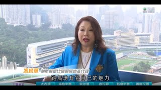 跑馬地雲地利台 | TVB日日有樓睇｜2023年06月02日