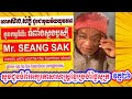 mr. seang sak meets with youths talk about khmer literature page on friday part 26