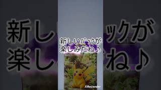 【ポケポケ】レアカードを出す裏技をピカチュウパックで試してみたよ！！ #ポケポケ開封チャレンジ   #apt #brunomars  ゴッドパックでない 幻のいる島 ミュウパック