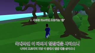 메타버스 문학세상 - 갑민가