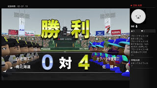 【ﾊﾟﾜﾌﾟﾛ2016】大谷翔平が入学してきたぜ2年の夏→上手いとか下手とかじゃない天才肌来ないんじゃーよさくのセクハラ学園27年目～【栄冠ナイン】生配信アーカイブ㉒