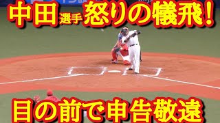 【俺の前で申告敬遠？】中田選手が満塁で意地の勝ち越し犠飛！│巨人VS広島　ハイライト