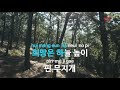 ky entertainment 청포도 사랑 정동원 ky.27728 ky karaoke