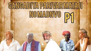 MATAJI NO MANDVO / PART 1/GANGADIYA PARIVAR PACHCHHAM