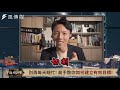 【下班經濟學精華集】在家工作必修心法！２招讓你工作效率秒提升！