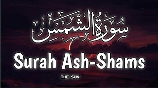 SURAH ASH-SHAMS - POWERFUL سورة الشمس عمر هشام العربي | surah Ash shams 10 time | @Quranandislam0786