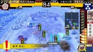 (従１位Ａ）下衆ヤバ男VS戦国大戦動画 (４７)