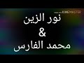 كلمات اغنية حبك يدك بالراس