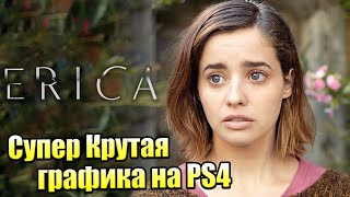 Забытый Эксклюзив PS4 - Erica. Графика RTX отдыхает.