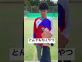 こんな試合相手はいやだ【ソフトテニスないない】 shorts