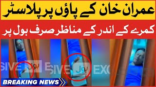 Imran Khan Got Foot Plaster | Bol News Exclusive Footage From Hospital | Breaking News