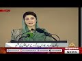 🔴live punjab cm maryam nawaz addresses students honehaar scholarships program pakistan news