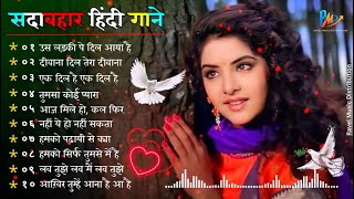 90’S Old Hindi Songs💘 90s Love Song💘 Udit Narayan, Alka Yagnik, Kumar Sanu