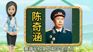 从黄埔军校走出来的开国将帅，你知道都有谁吗？