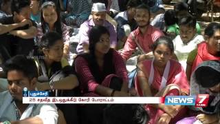 Pondicherry University students protests seeking 25 % reservations | News7 Tamil