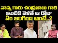 Sr NTR Friend Bheemudu Family Members About Chandrababu | Celebrity Interviews | Popcorn Media