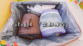 ハリネズミ vlog.04「定期健診」/Hedgehog vlog [Health check]…5/3.2023