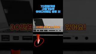 70만원대에 구매 가능한 초 가성비 노트북 !레노버의 아이디어패드 Slim 3, 레노버 노트북 추천