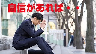 自信を持てない人が「今すぐ」やるべき行動TOP3と仕事のストレスが一瞬で消える3つのワザで「最強のマインドセット」「自信に溢れた人生」を手に入れる「R」ビジネス