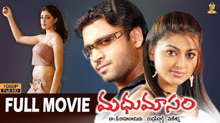 Madhumasam Telugu Full Movie HD l Sumanth | Sneha | Parvathi Melton | Suresh Productions