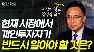 국제유가 등 원자재 가격 상승! 경제지표로 보는 앞으로 전망은? | 김영익 교수 | 원자재 | 제조업 | 수출 | 경제전망 | 주식전망 |