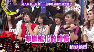 2017.08.29中天綜合台CH36《小明星大跟班》預告　男人40剩一張嘴？！　一生中最驕傲故事大賽！