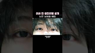 [ENG SUB][RIIZE] Introduce SUNGCHAN's dorm room