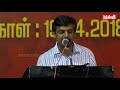 இந்தியா ஒரு பொறுக்கி நாடு... thirumurugan gandhi furious speech conference against neet