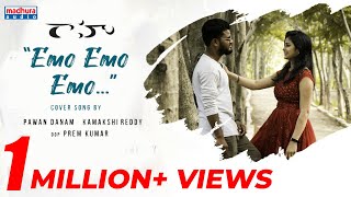 Emo Emo Emo Cover Song | Raahu Movie | Sid Sriram | Praveen Lakkaraju | Subbu Vedula | Madhura Audio