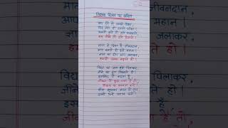 Teachers Day Par Kavita/Poem On Teachers Day In Hindi/Teachers Day Poem In Hindi #shorts