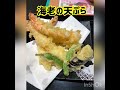 【鮨】流れ鮨　沼津　魚がし鮨