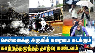 வெள்ளத்தில் மூழ்கிய சுரங்கப்பாதை, வேடிக்கை பார்க்கிறதா அரசு? | Severe Rainfall Alert