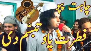 chahat papu pashto song | Sattar Shah bacha  | Malang Jan Landi Arbab