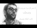 نص الألف خمسمية زياد الرحباني | كلمات