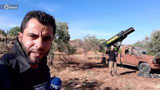 تمهيد صاروخي على مواقع ميليشيا أسد الطائفية ببلدة كفرنبودة - سوريا